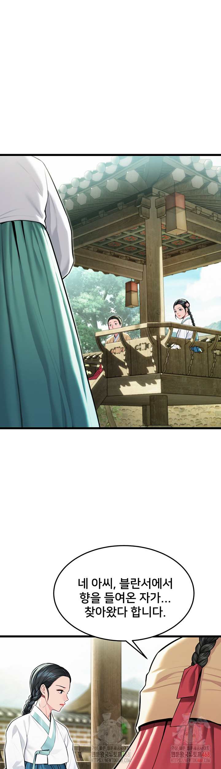 God Bless You Raw Chapter 36 Page 7