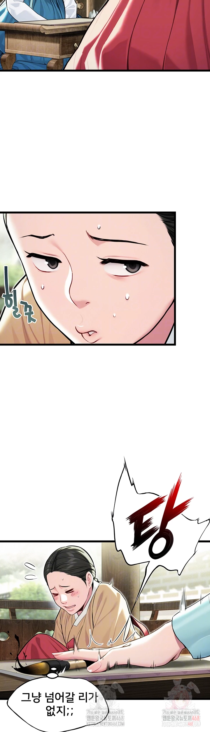 God Bless You Raw Chapter 36 Page 8
