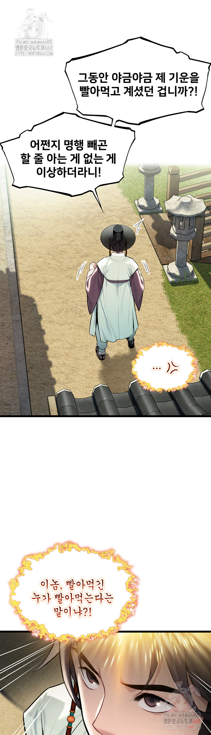 God Bless You Raw Chapter 37 Page 18
