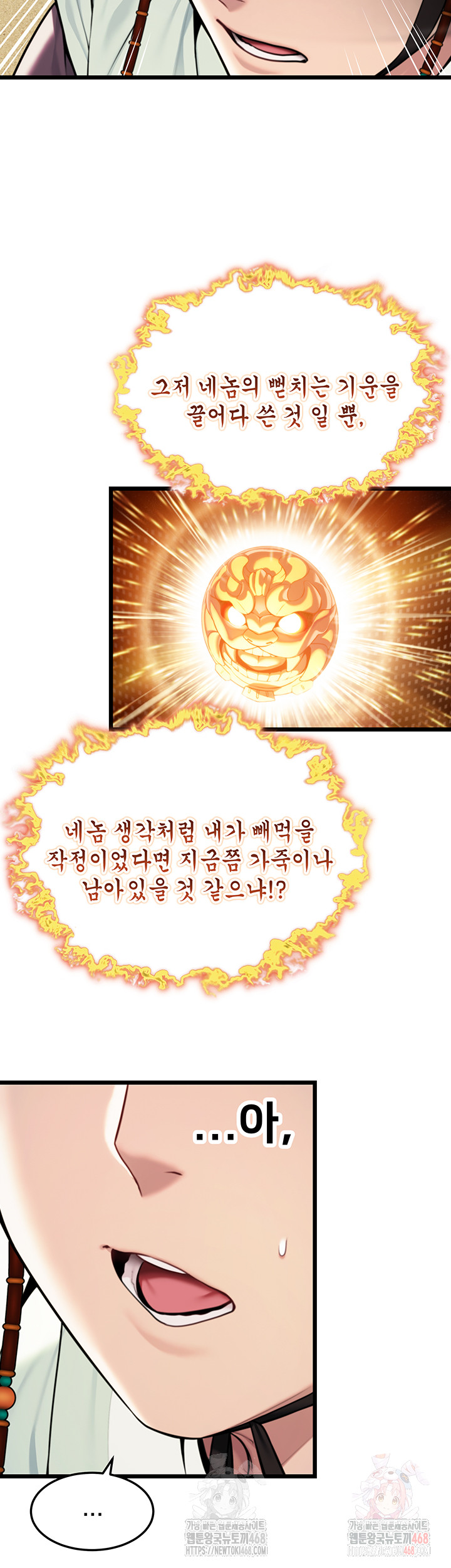 God Bless You Raw Chapter 37 Page 19