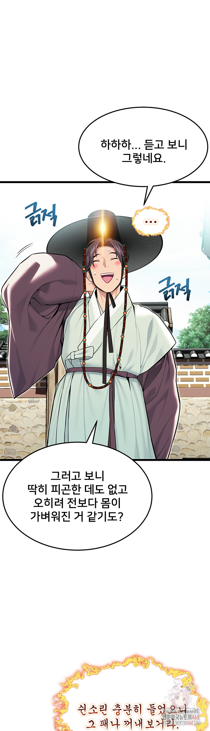 God Bless You Raw Chapter 37 Page 21