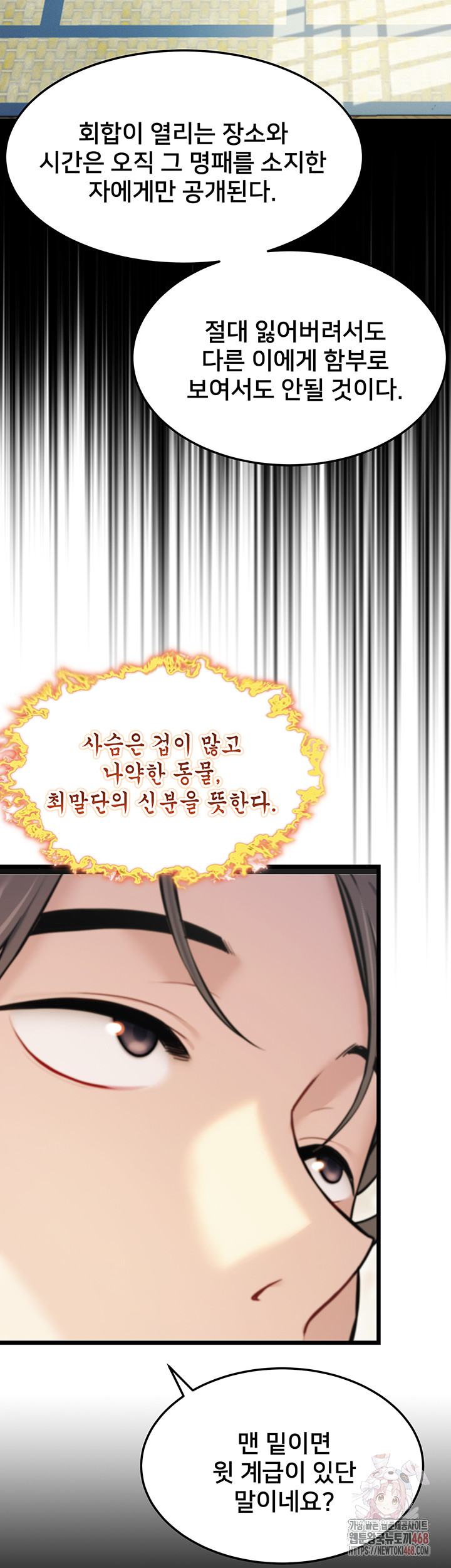 God Bless You Raw Chapter 37 Page 28