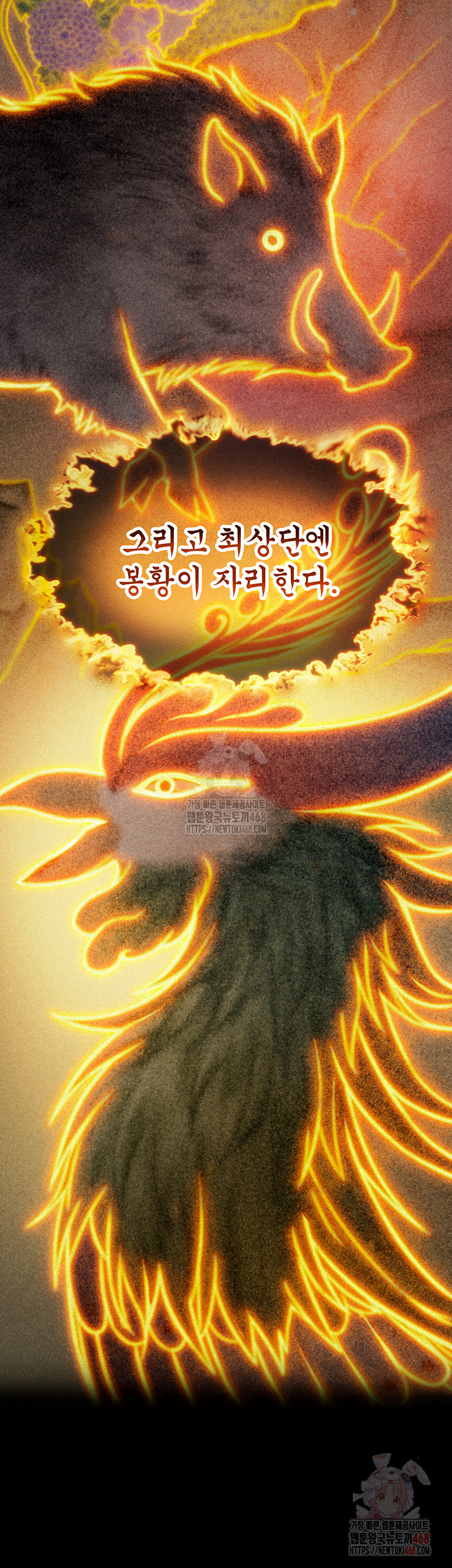 God Bless You Raw Chapter 37 Page 31