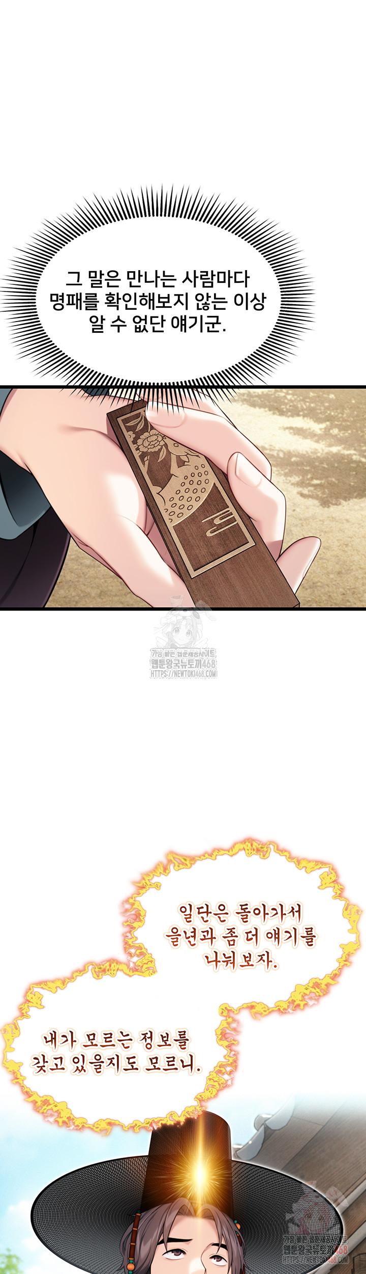 God Bless You Raw Chapter 37 Page 37