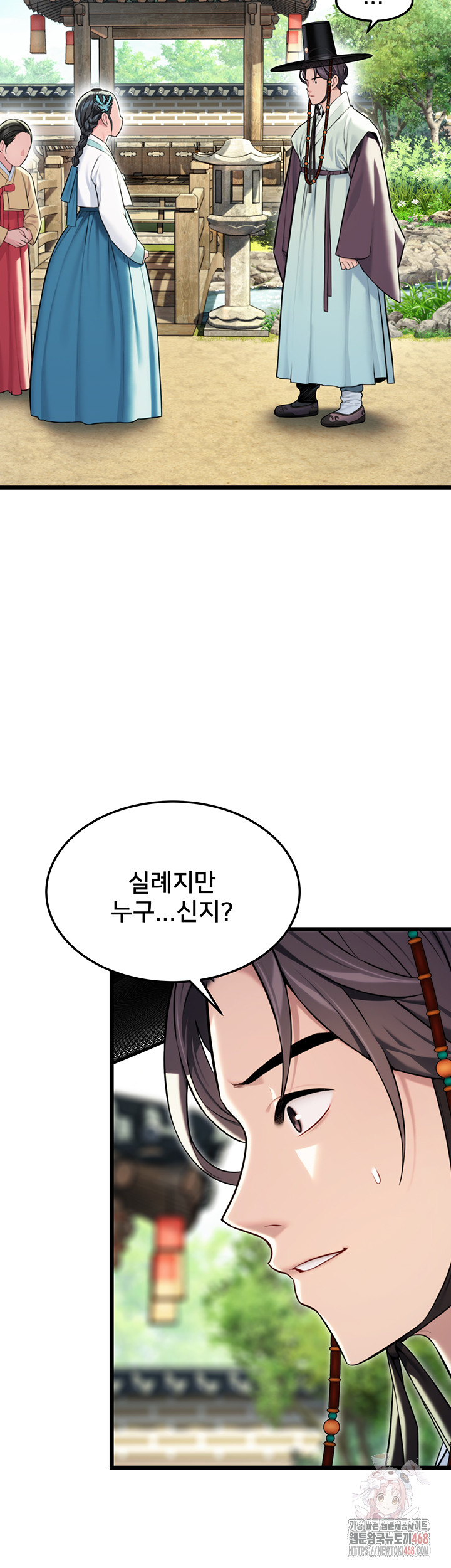 God Bless You Raw Chapter 37 Page 44