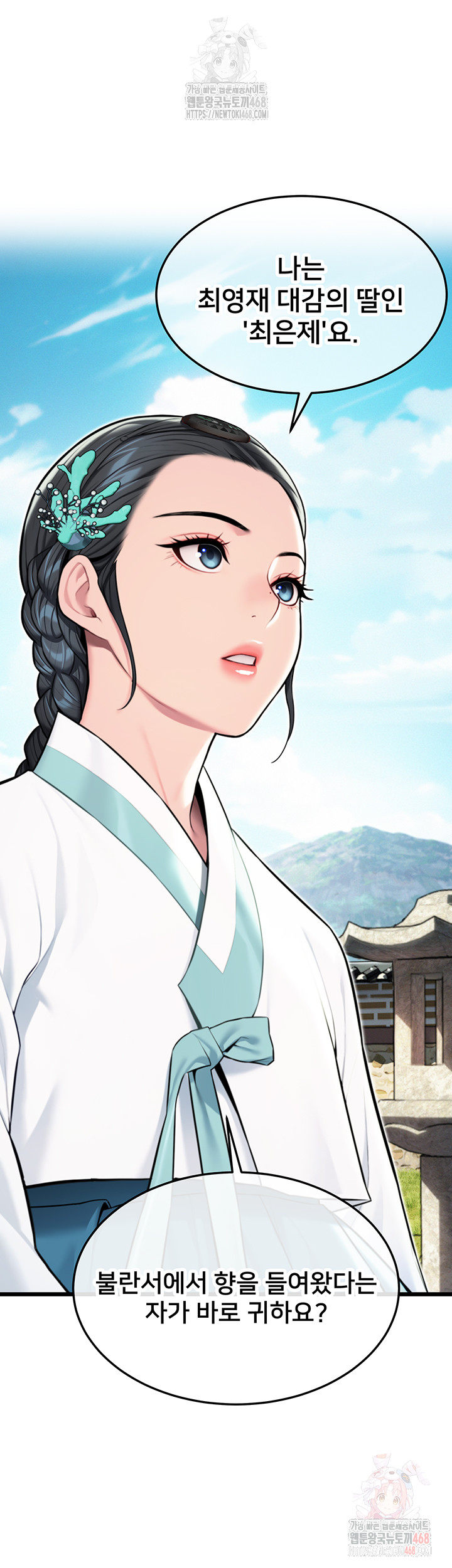 God Bless You Raw Chapter 37 Page 46