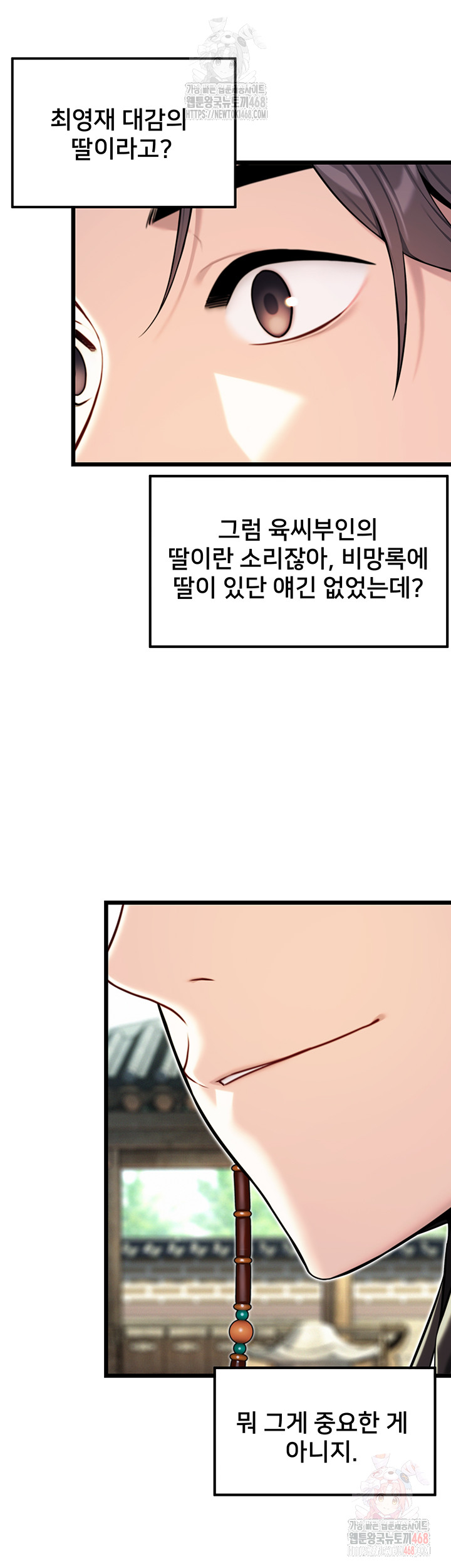 God Bless You Raw Chapter 37 Page 47
