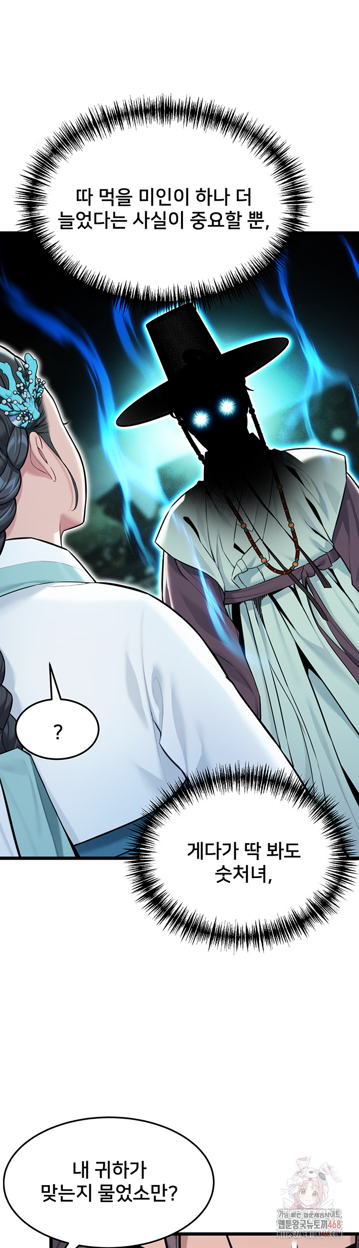 God Bless You Raw Chapter 37 Page 50