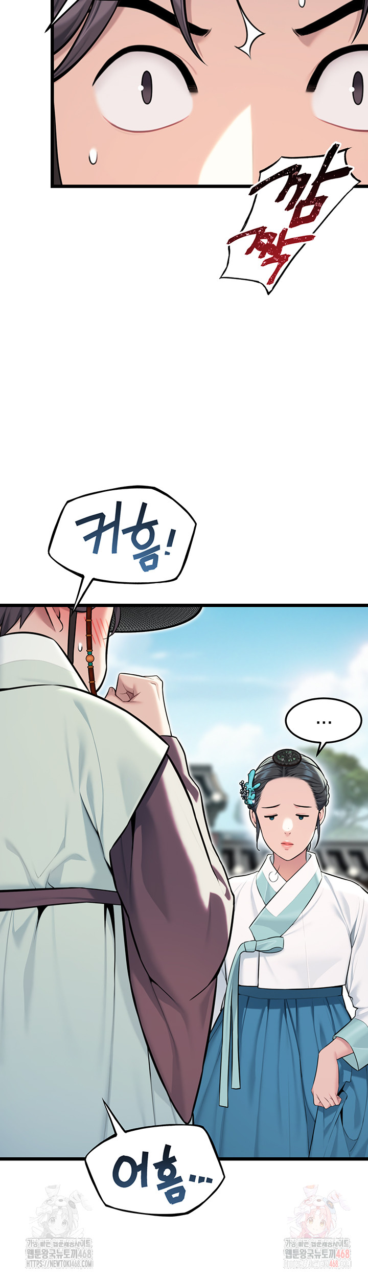 God Bless You Raw Chapter 37 Page 51