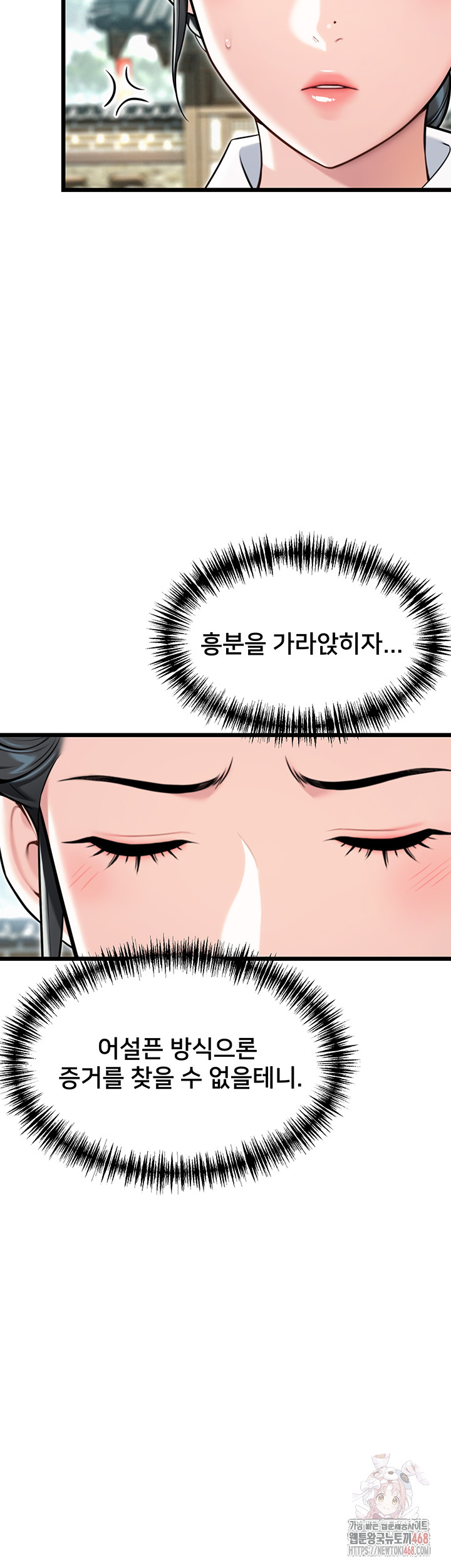 God Bless You Raw Chapter 37 Page 54
