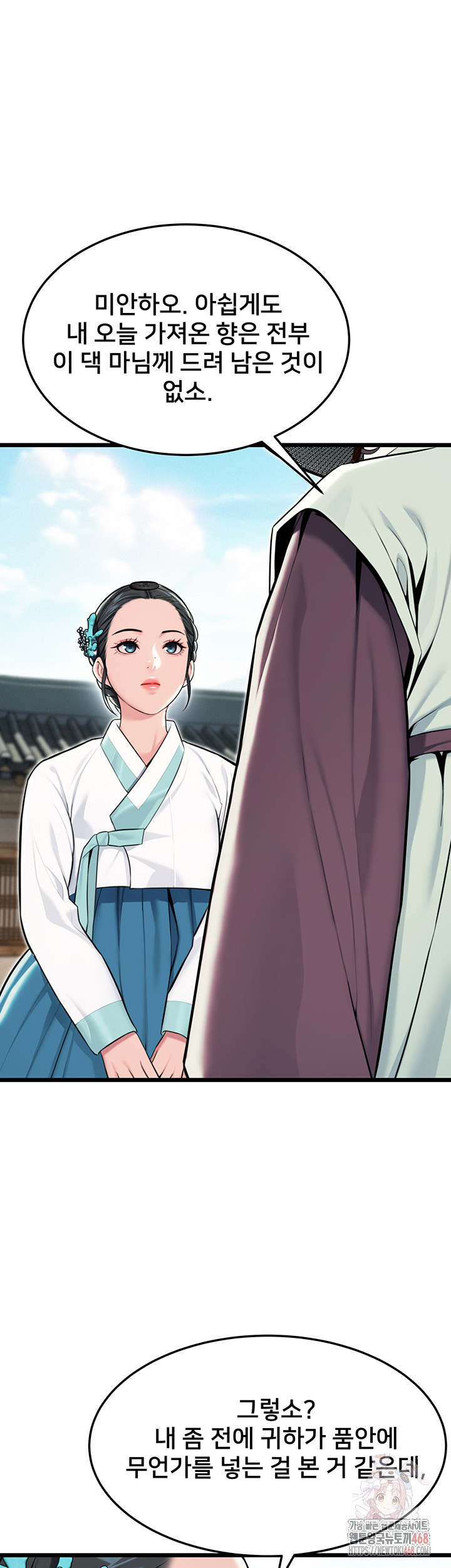 God Bless You Raw Chapter 37 Page 59