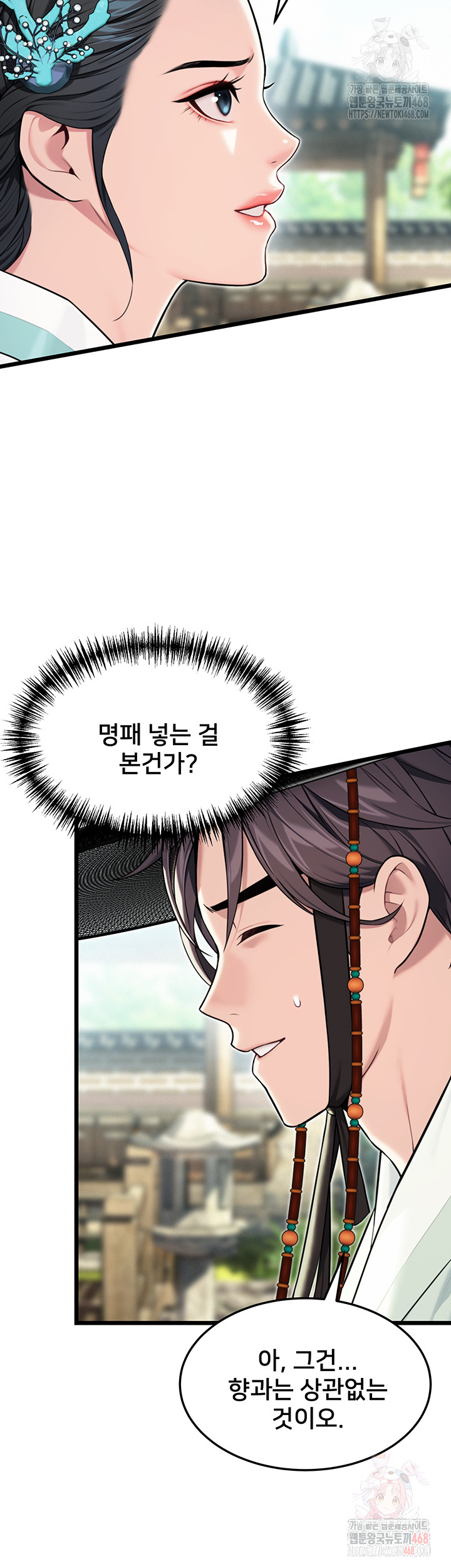 God Bless You Raw Chapter 37 Page 60