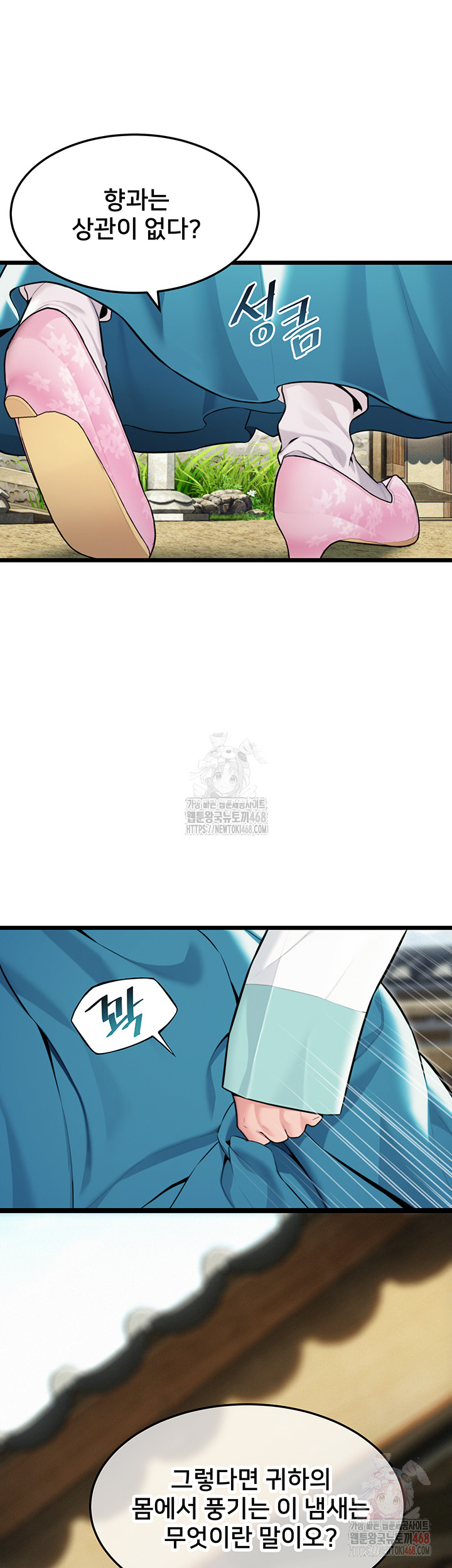 God Bless You Raw Chapter 37 Page 62
