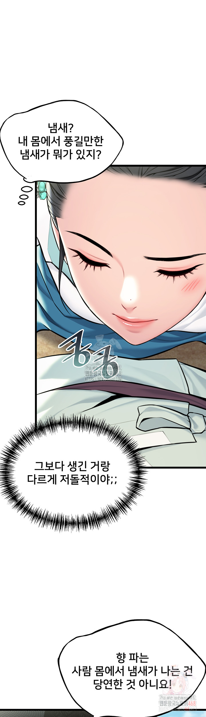God Bless You Raw Chapter 37 Page 65