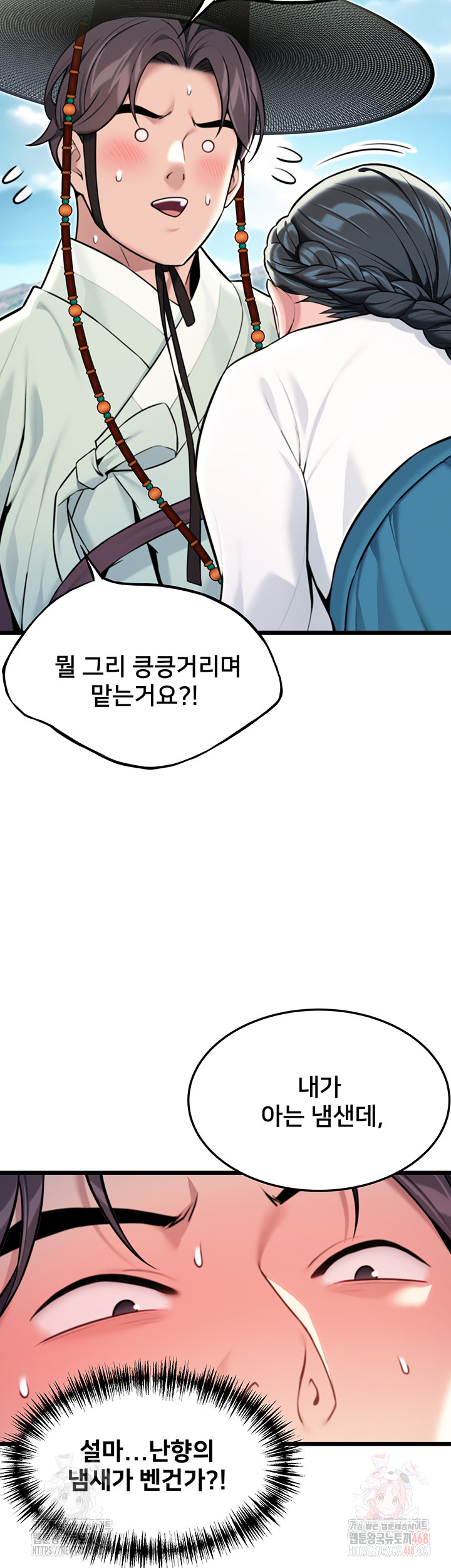 God Bless You Raw Chapter 37 Page 66