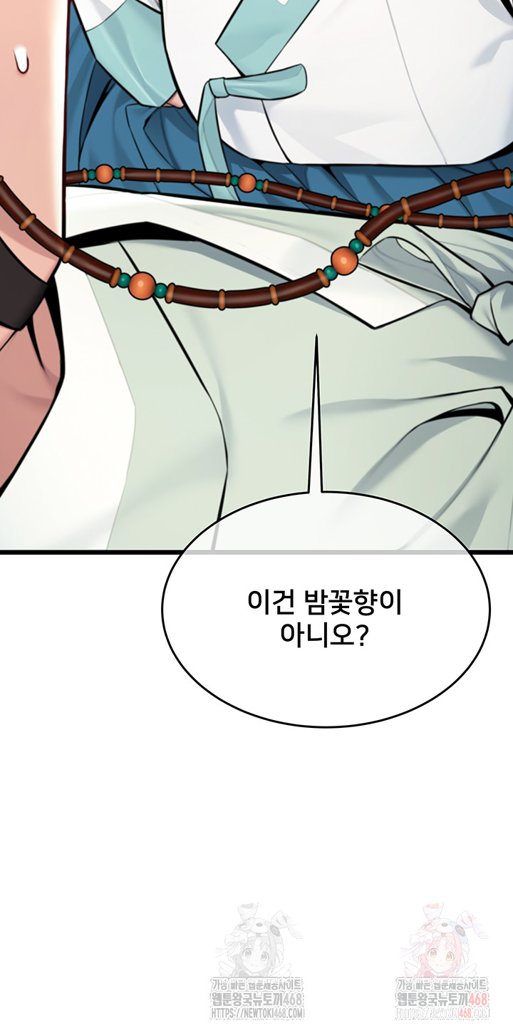 God Bless You Raw Chapter 37 Page 69