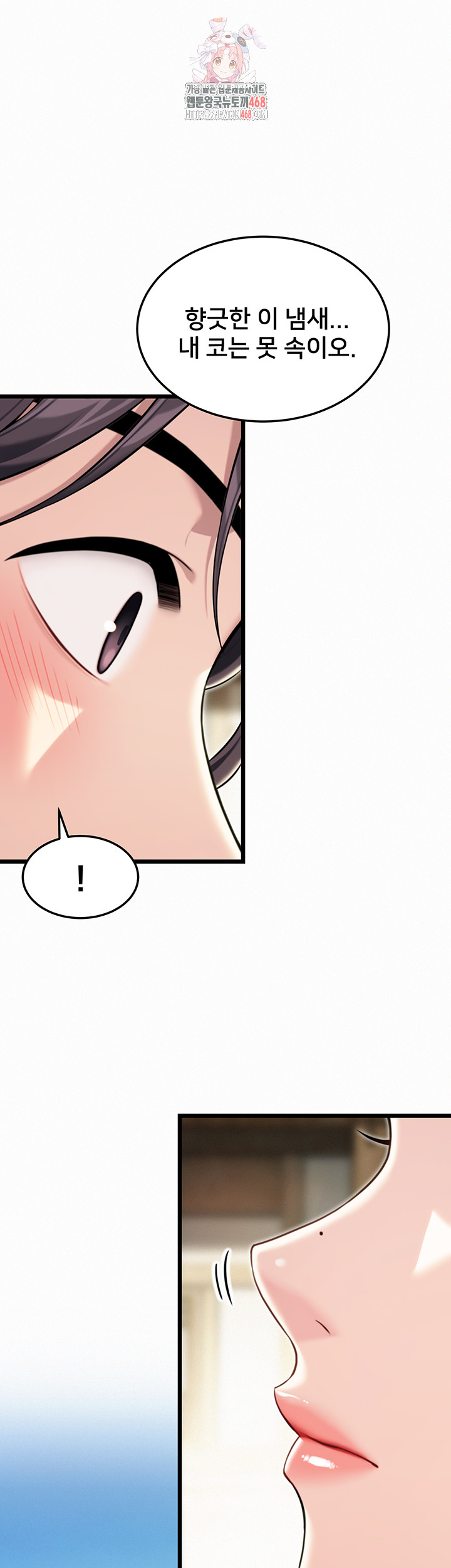 God Bless You Raw Chapter 38 Page 1