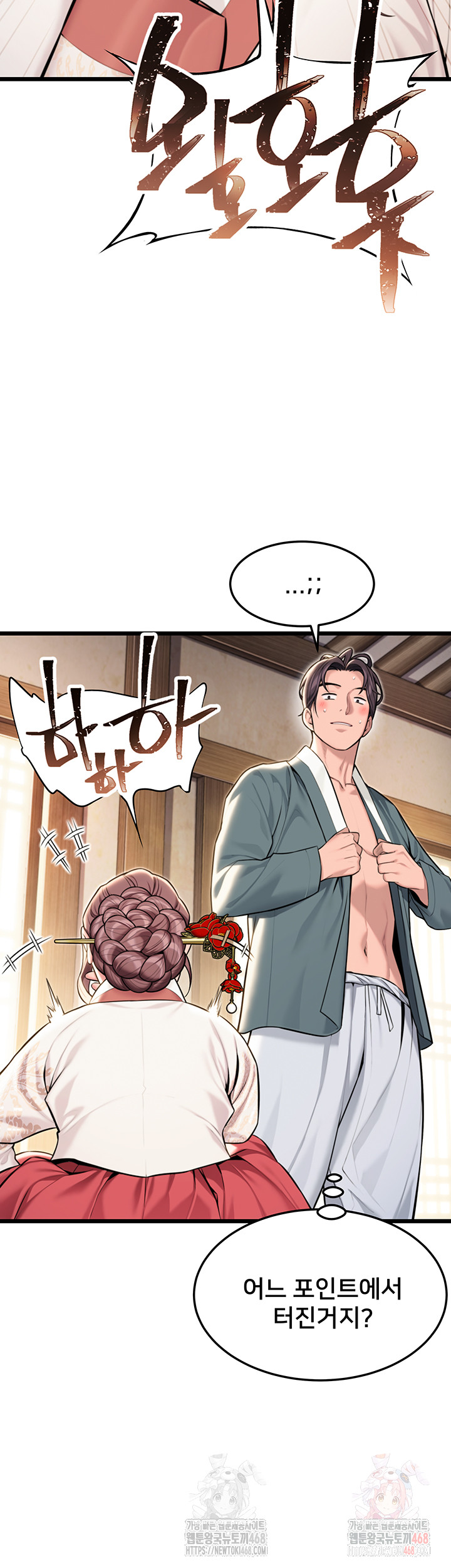 God Bless You Raw Chapter 38 Page 11