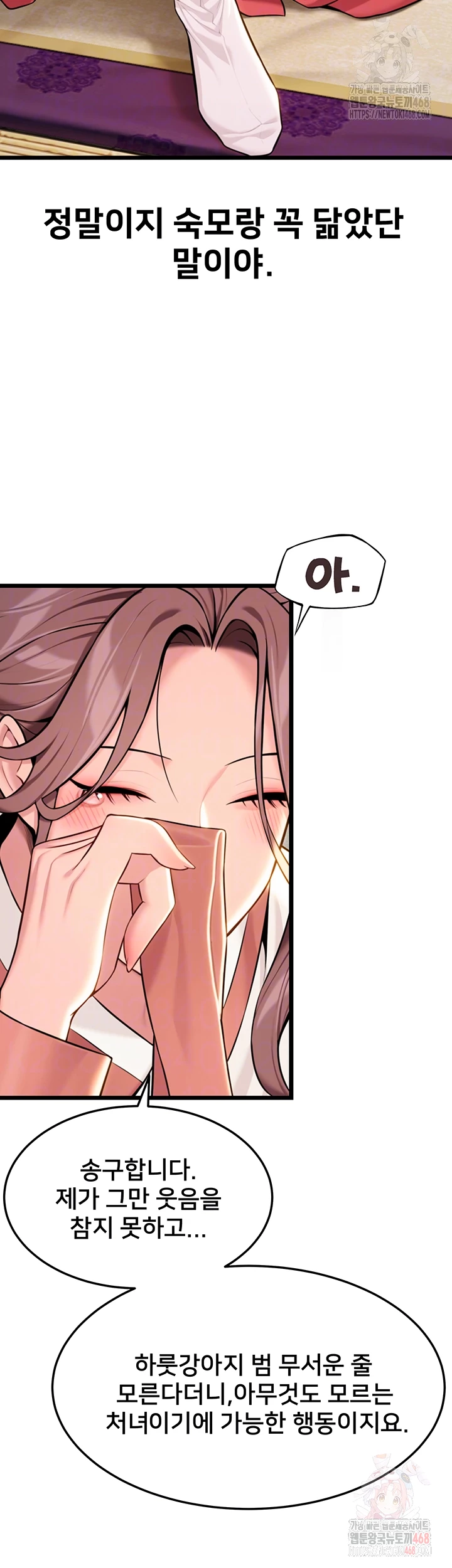 God Bless You Raw Chapter 38 Page 14