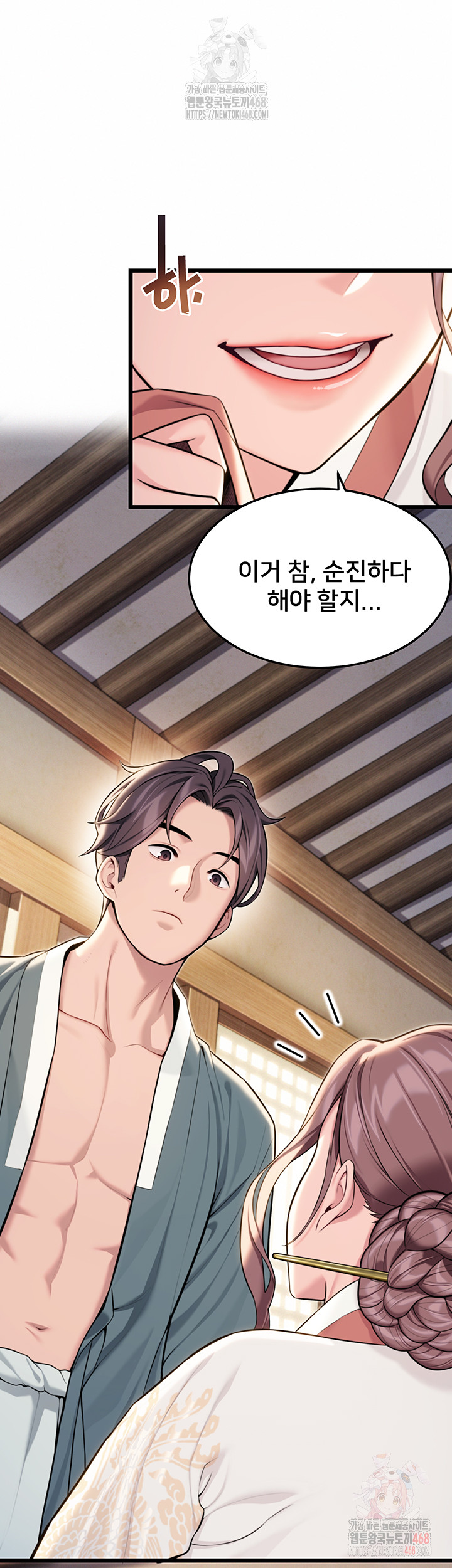 God Bless You Raw Chapter 38 Page 16