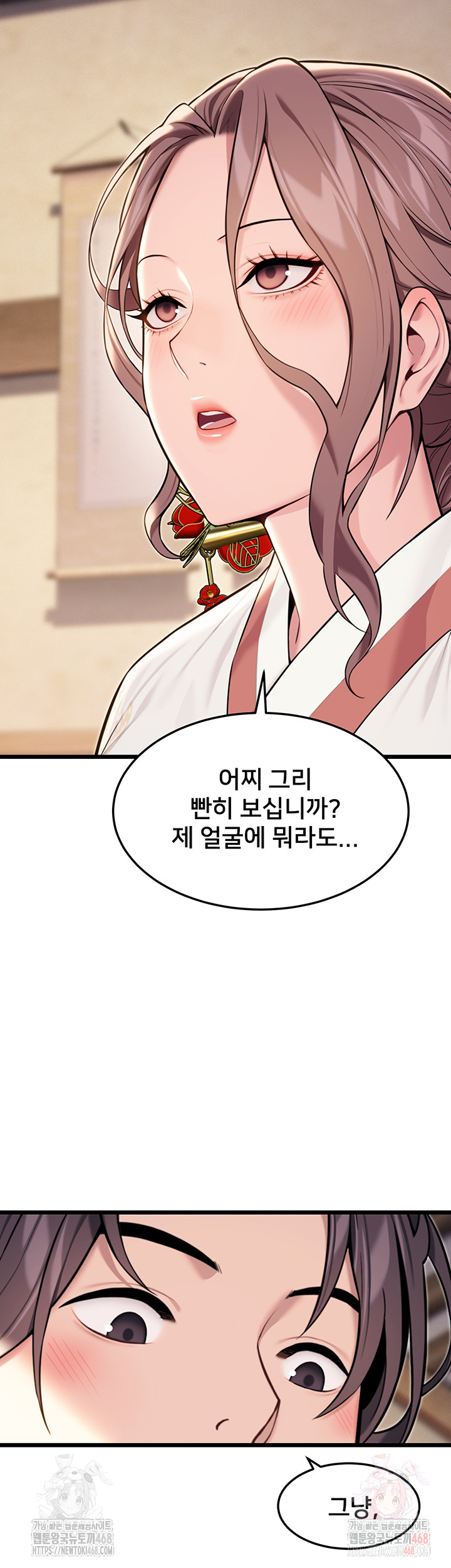 God Bless You Raw Chapter 38 Page 17