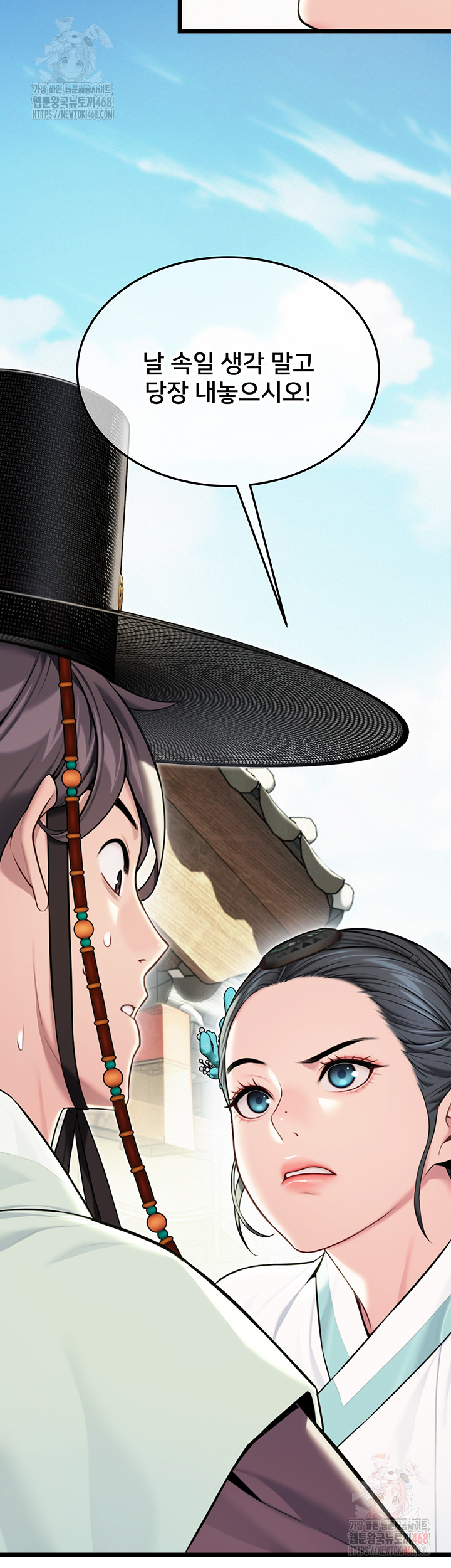 God Bless You Raw Chapter 38 Page 2