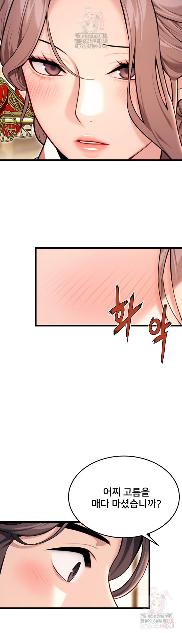 God Bless You Raw Chapter 38 Page 20