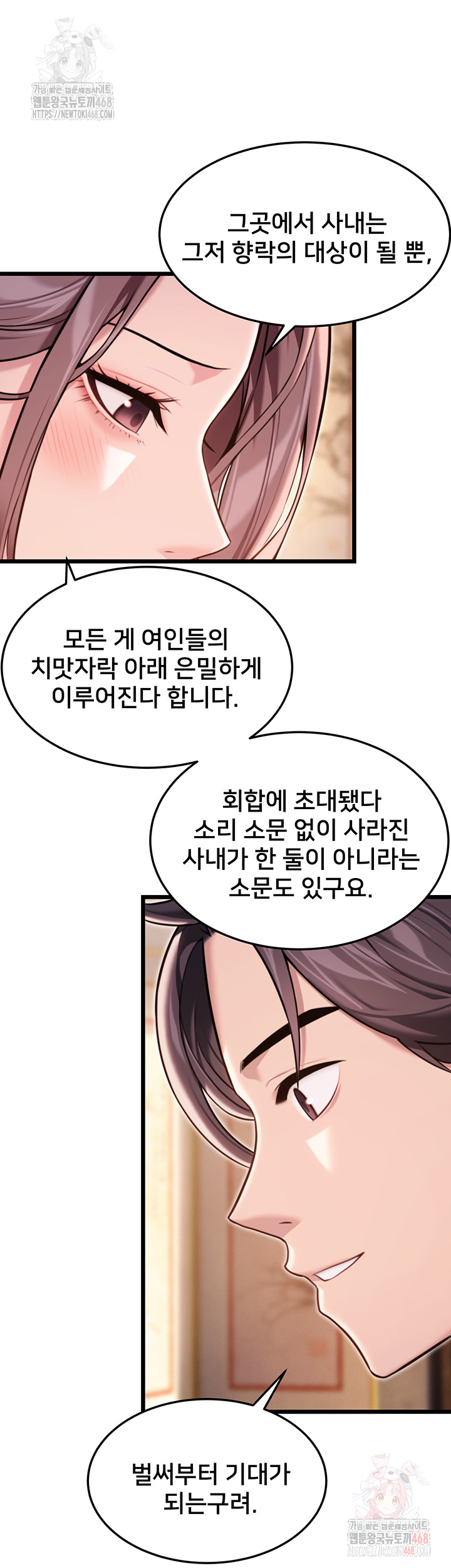 God Bless You Raw Chapter 38 Page 26