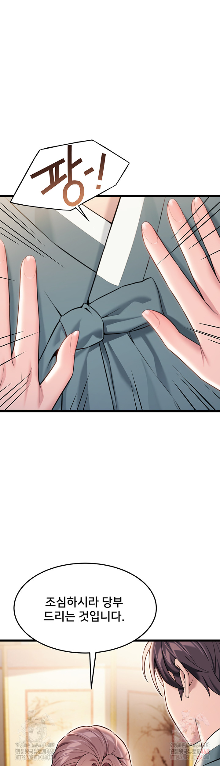 God Bless You Raw Chapter 38 Page 29
