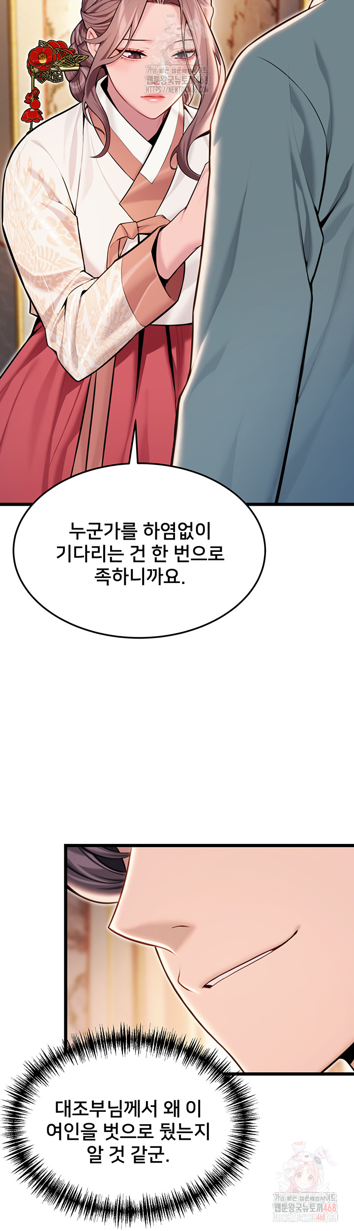 God Bless You Raw Chapter 38 Page 30