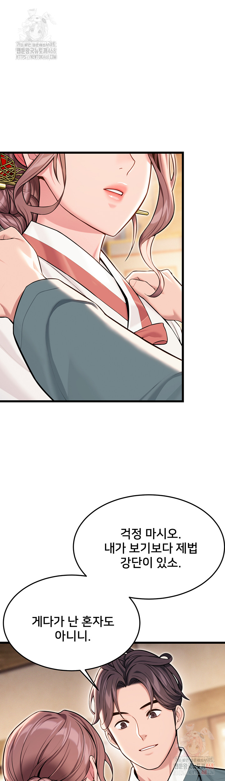 God Bless You Raw Chapter 38 Page 32