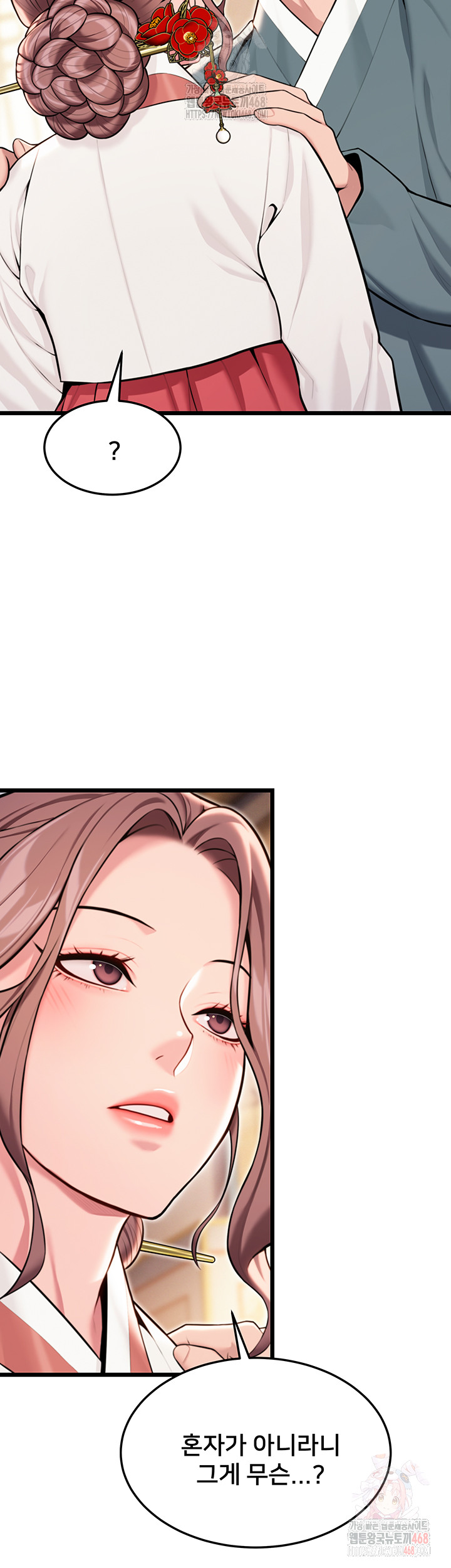 God Bless You Raw Chapter 38 Page 33
