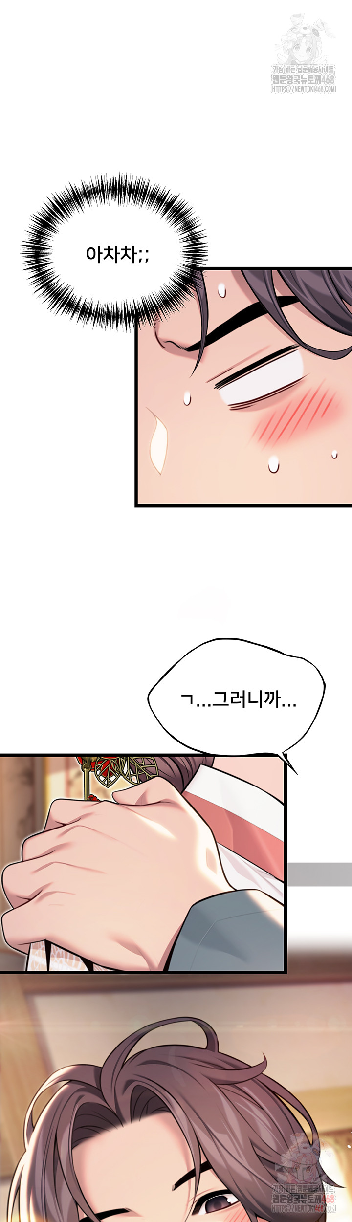 God Bless You Raw Chapter 38 Page 35