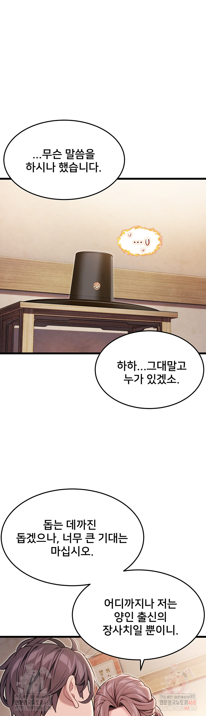 God Bless You Raw Chapter 38 Page 39