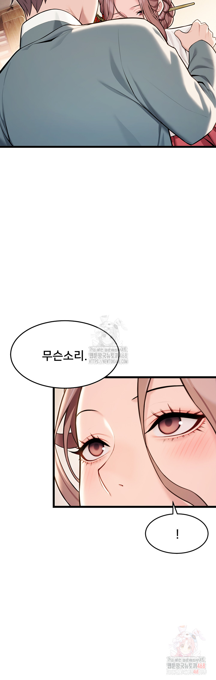 God Bless You Raw Chapter 38 Page 40