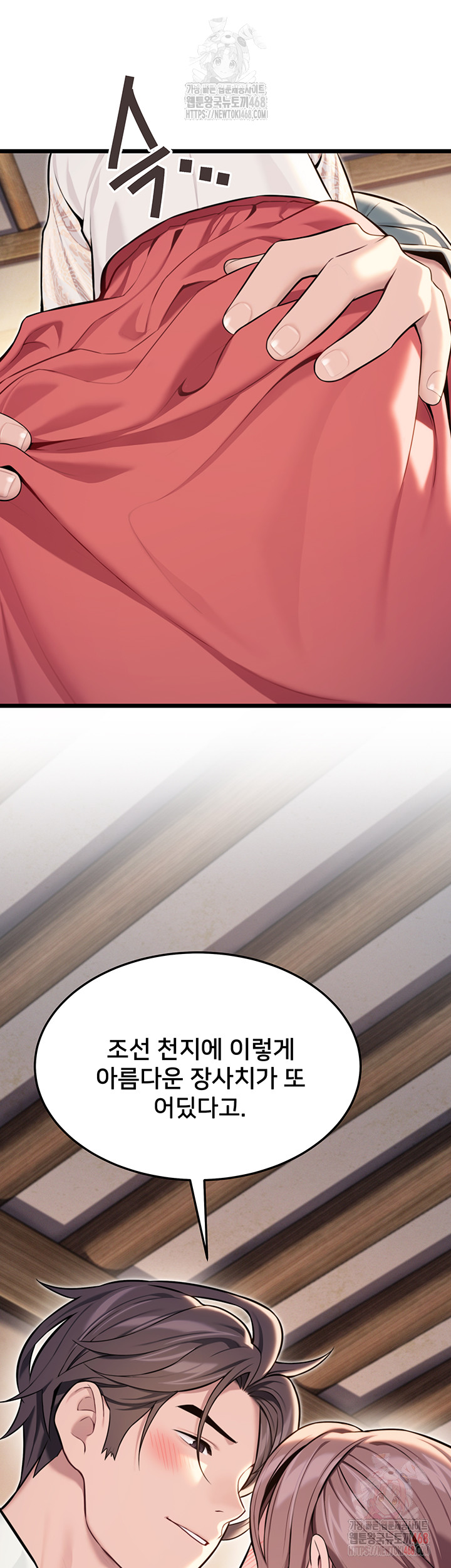 God Bless You Raw Chapter 38 Page 41