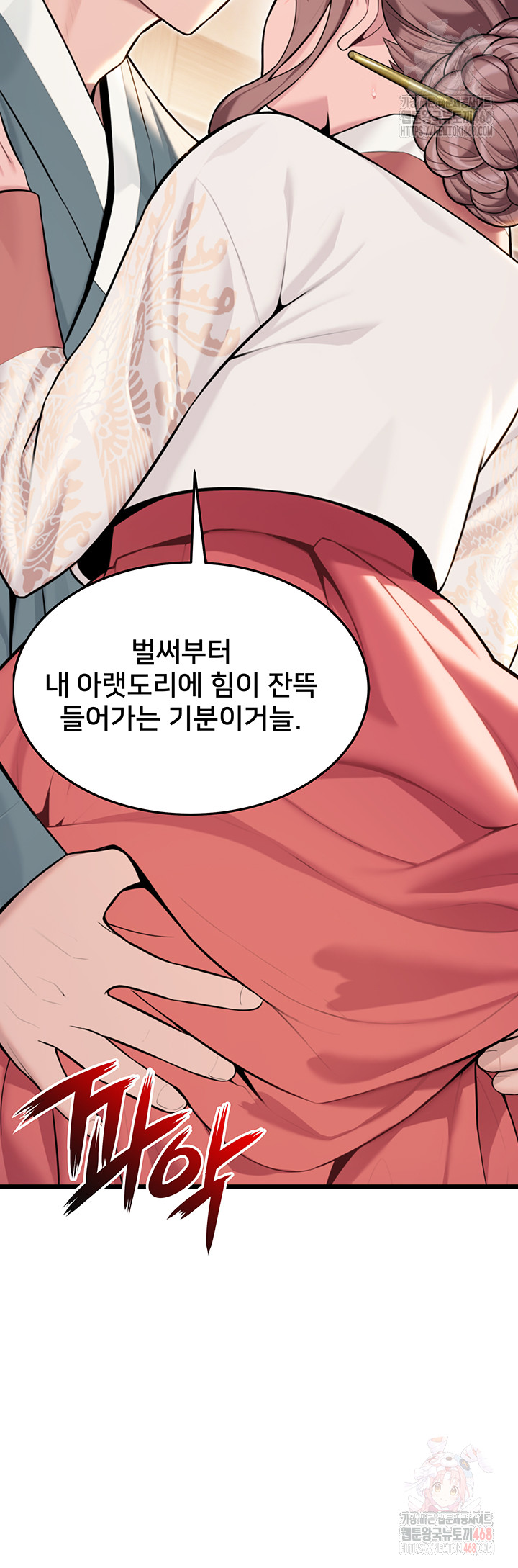 God Bless You Raw Chapter 38 Page 42