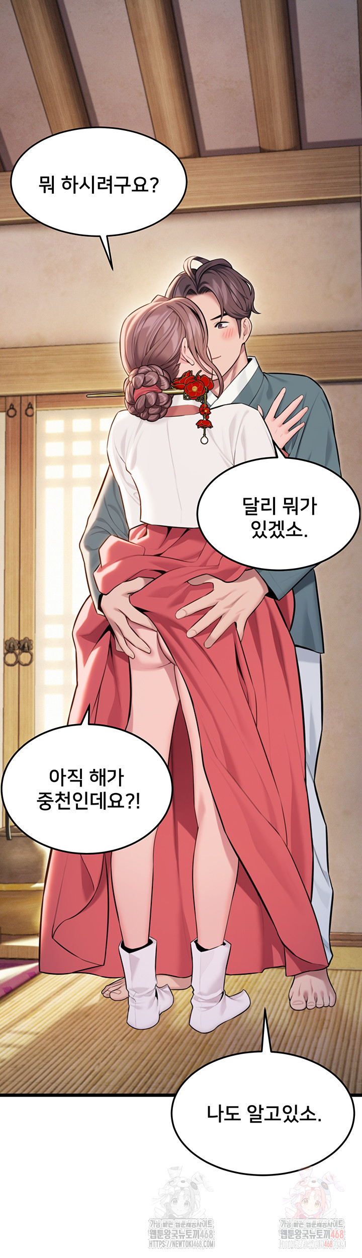 God Bless You Raw Chapter 38 Page 44