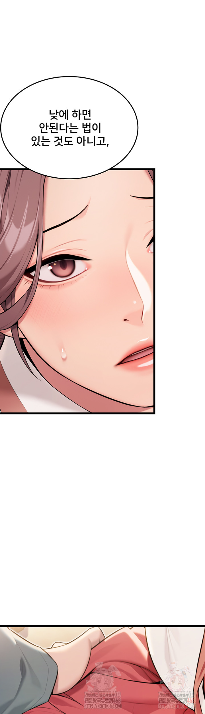 God Bless You Raw Chapter 38 Page 46