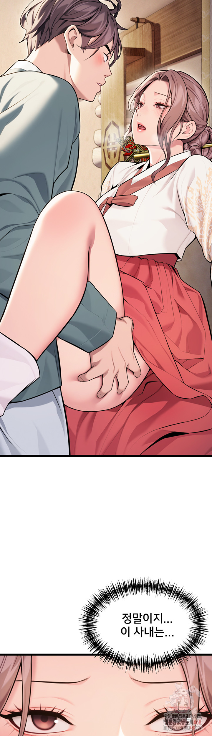 God Bless You Raw Chapter 38 Page 48
