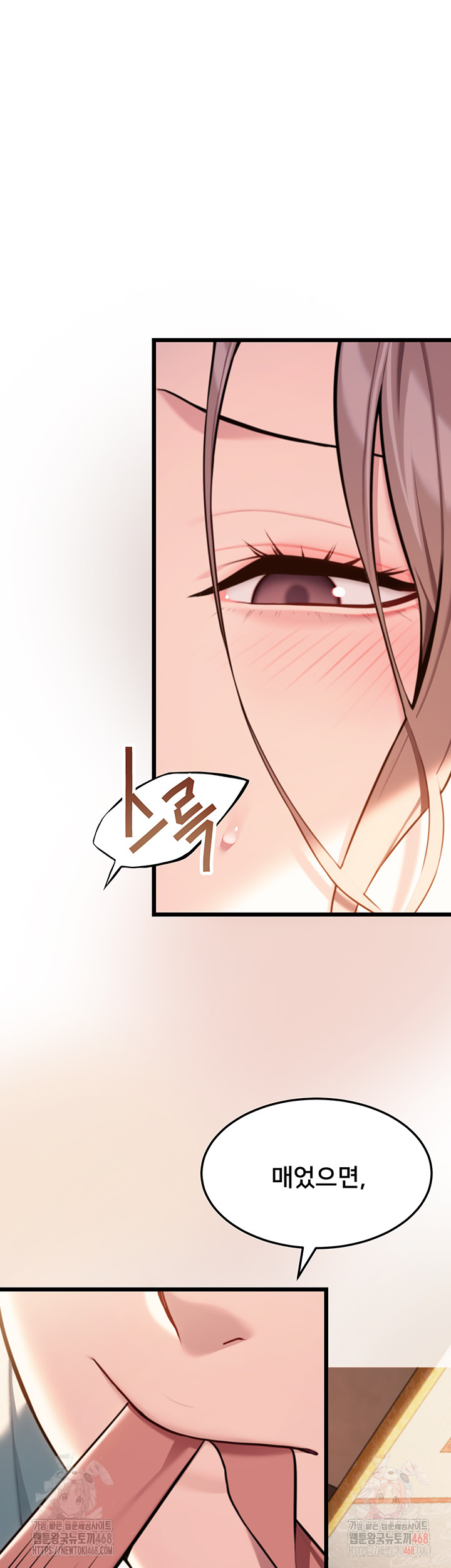 God Bless You Raw Chapter 38 Page 54