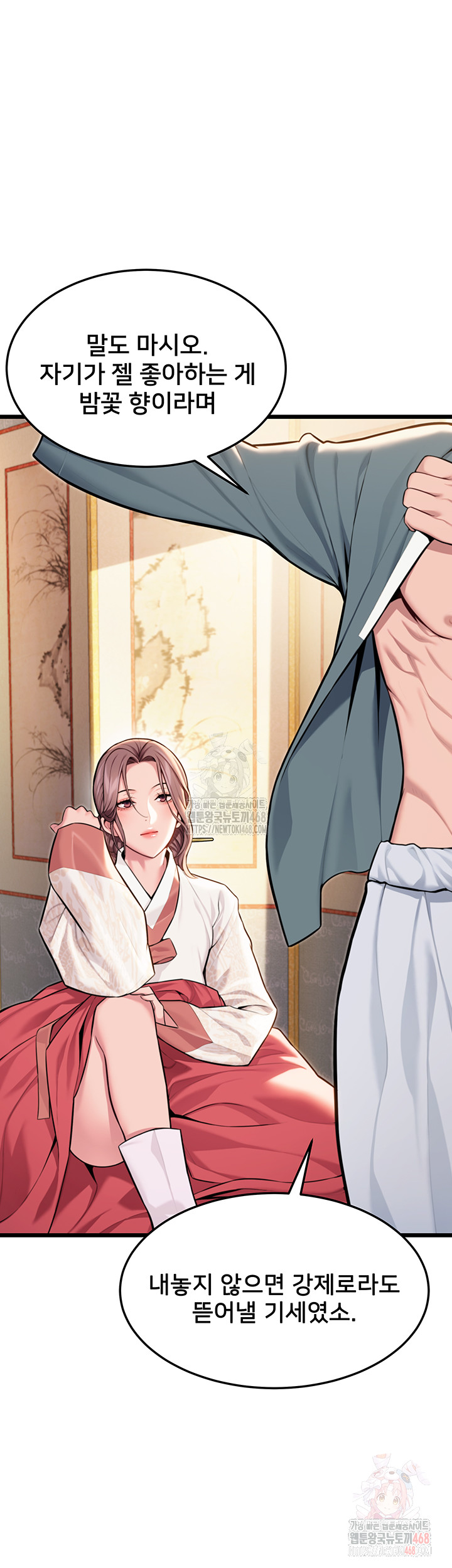 God Bless You Raw Chapter 38 Page 7