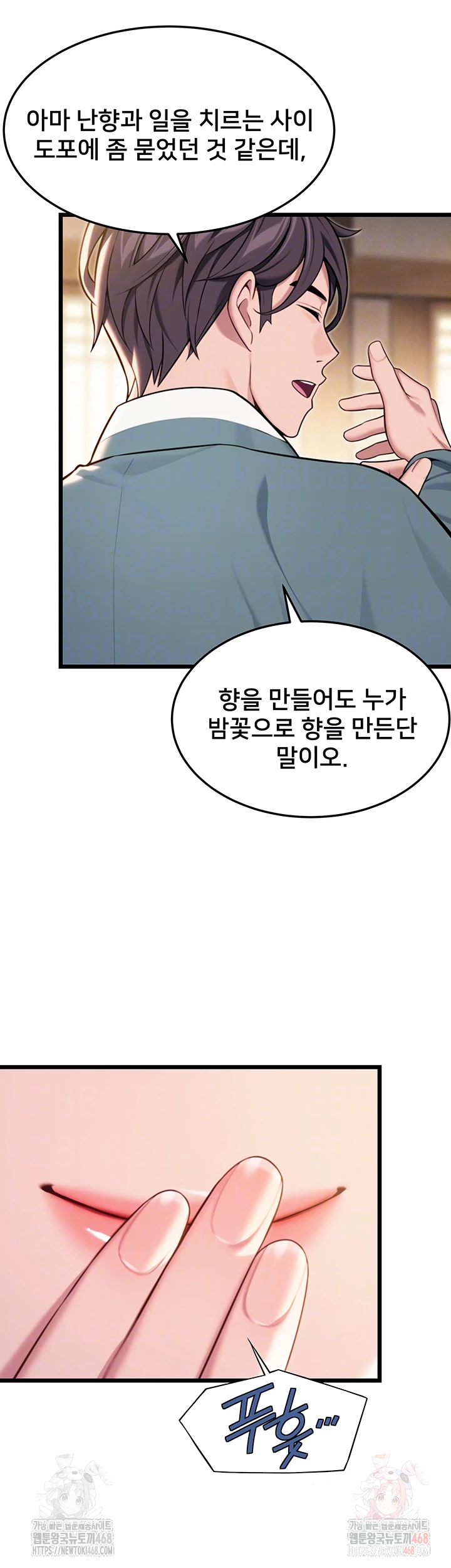 God Bless You Raw Chapter 38 Page 8