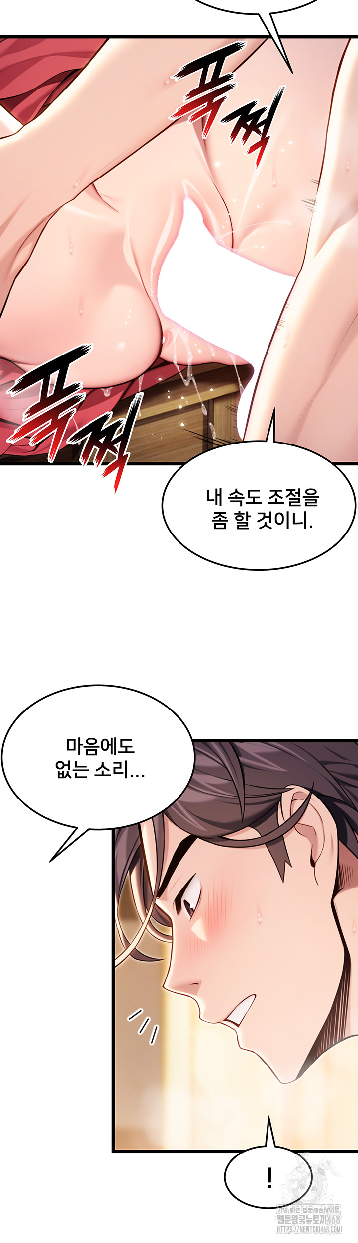 God Bless You Raw Chapter 39 Page 13