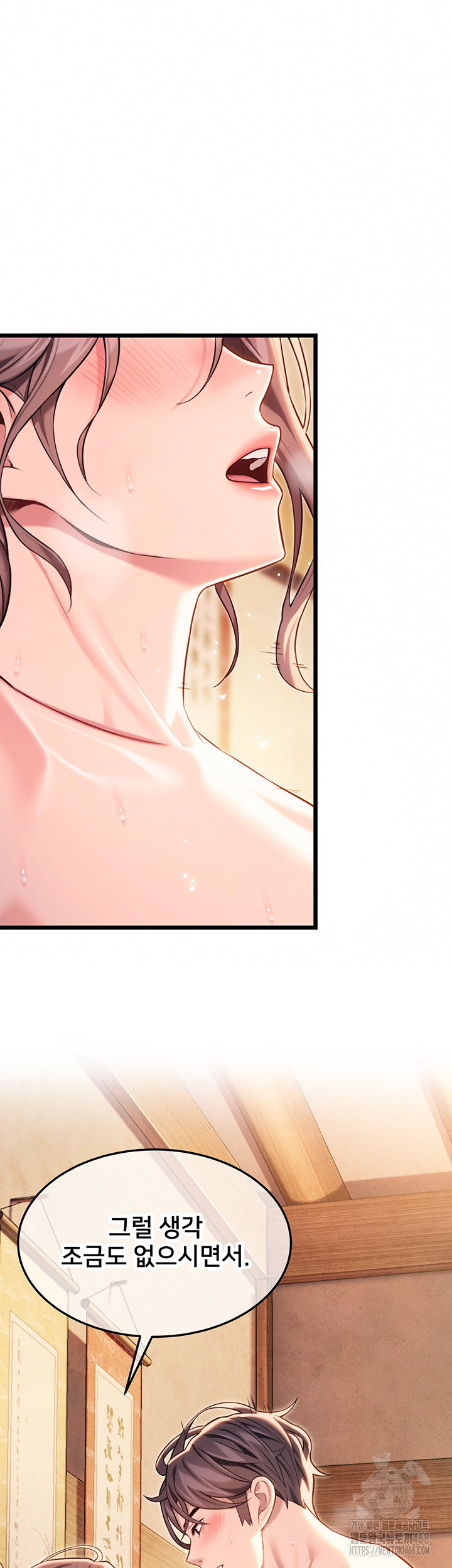 God Bless You Raw Chapter 39 Page 15