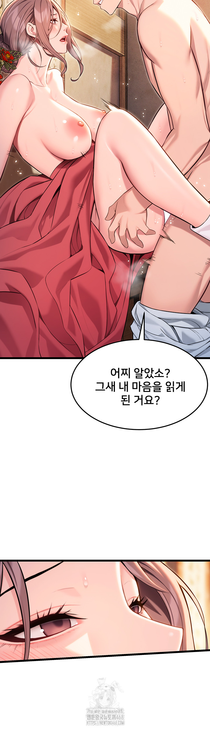God Bless You Raw Chapter 39 Page 16