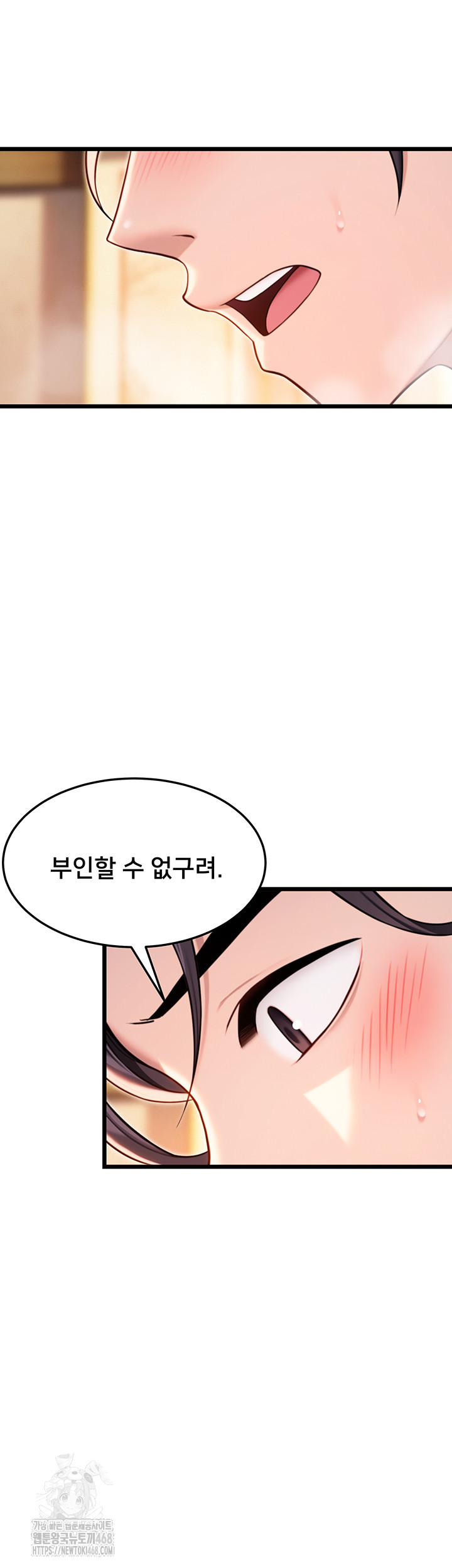 God Bless You Raw Chapter 39 Page 19