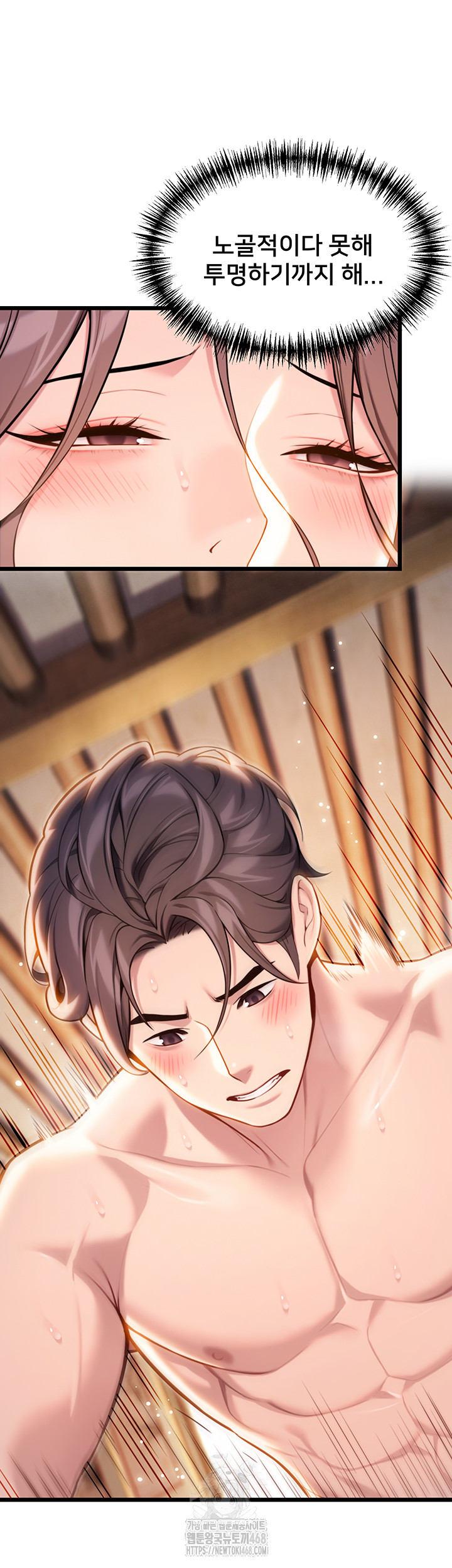 God Bless You Raw Chapter 39 Page 22