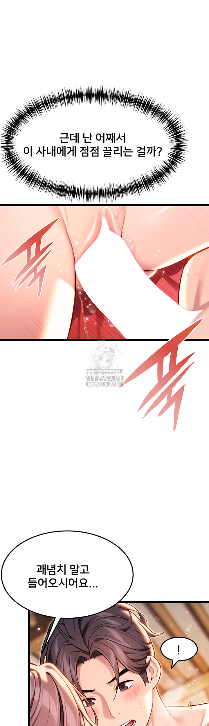 God Bless You Raw Chapter 39 Page 24