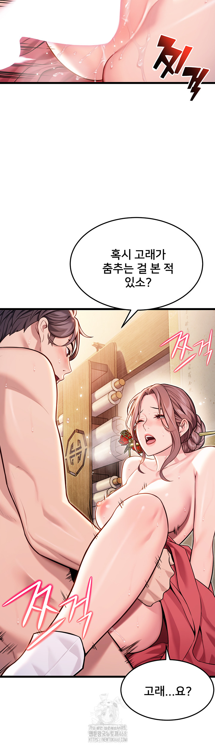 God Bless You Raw Chapter 39 Page 31